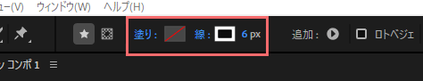 塗りと線｜AE