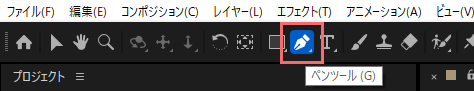 ペンツール｜アフターエフェクト