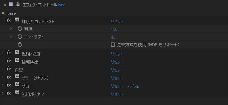 エフェクトコントロールパネル｜After Effects