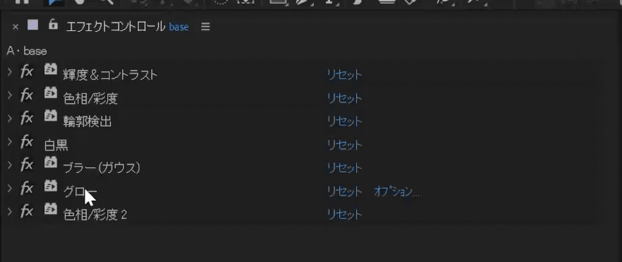 ドラッグで順番を入れ替え｜After Effects
