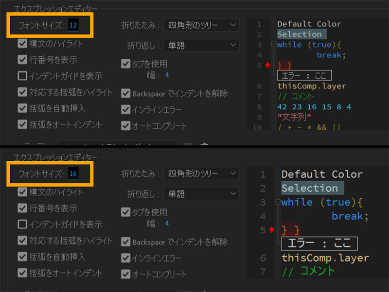 フォントサイズの比較｜アフターエフェクト