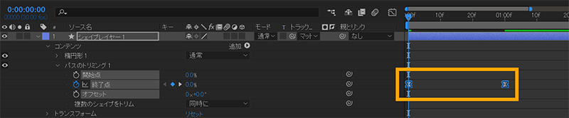 F9イージーイーズ｜アフターエフェクト