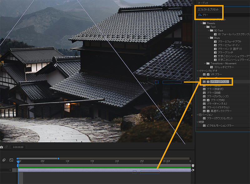 エフェクト＆プリセットから適用｜After Effects