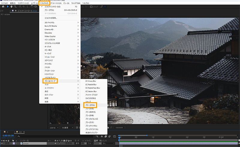 メニューバーから適用｜After Effects