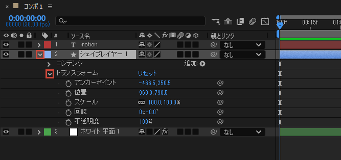 スケール表示方法｜アフターエフェクト