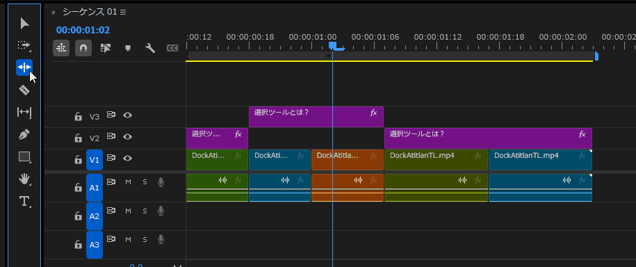 リップルツールの使い方｜ Premiere Pro