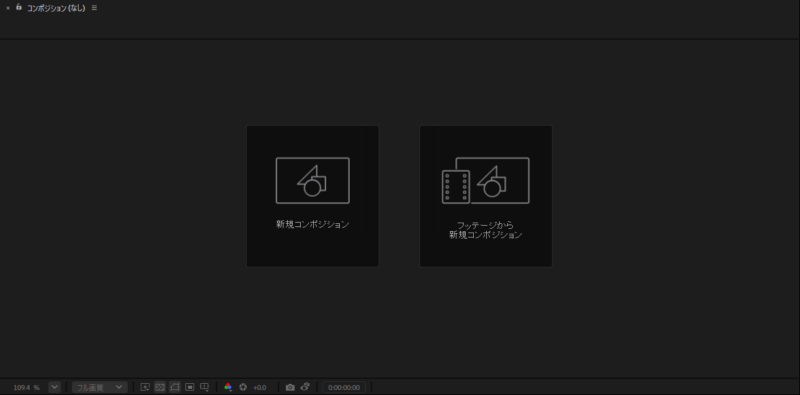 コンポジションパネル｜アフターエフェクト