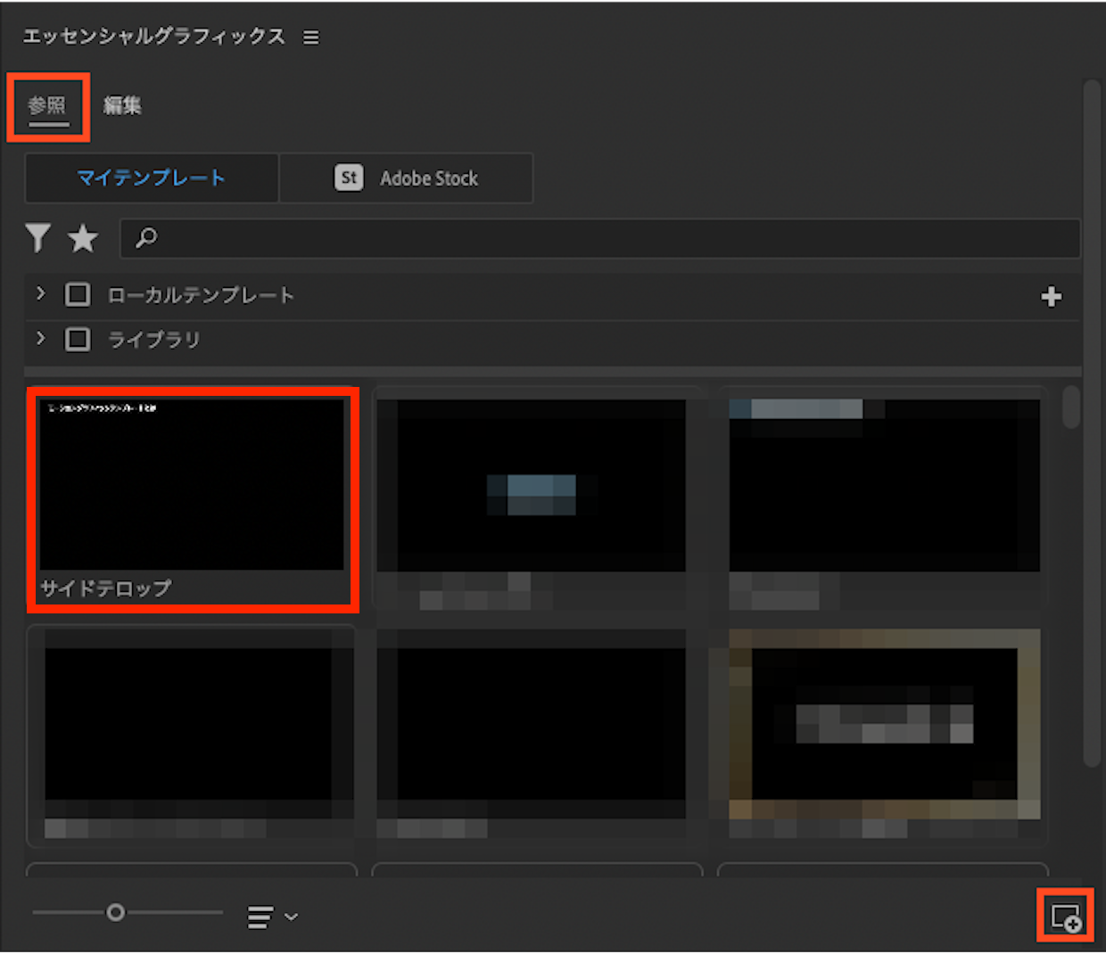 Premiere ProへのMOGRTの読み込み手順｜プレミアプロ