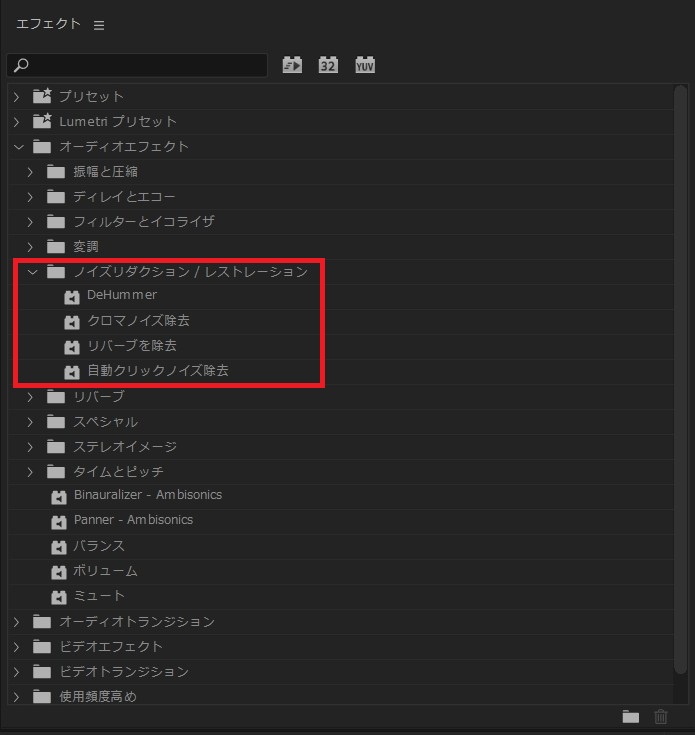 ノイズ除去 | 動画編集
