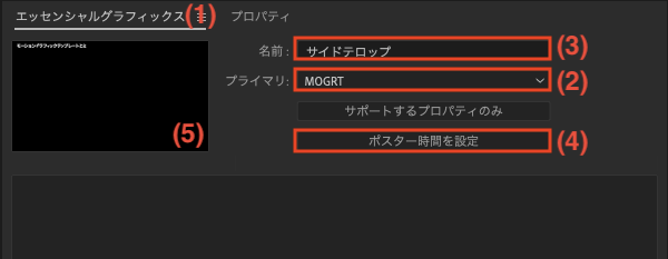 エッセンシャルグラフィックスパネルでの最初の選択項目｜アフターエフェクト