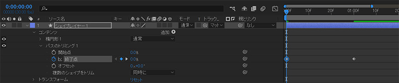 0秒にキーフレーム｜アフターエフェクト