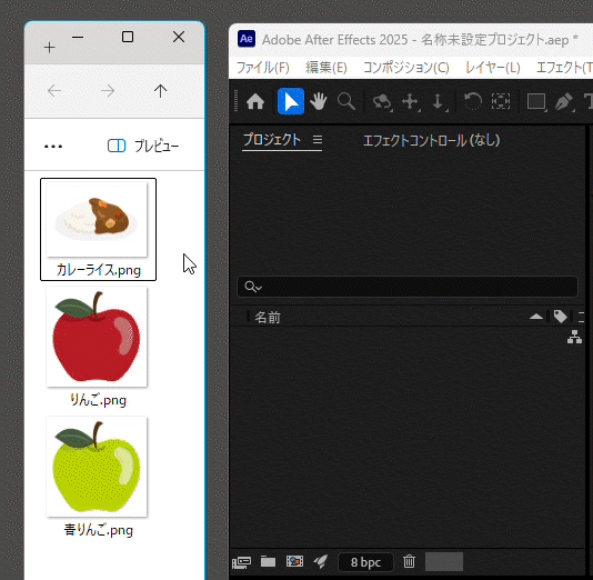 素材をドラッグアンドドロップで追加|アフターエフェクト