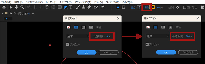 ツールバーの線のオプションメニュー｜アフターエフェクト