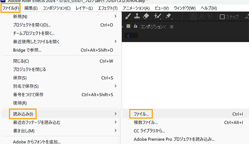 aiファイルの読み込み手順｜アフターエフェクト