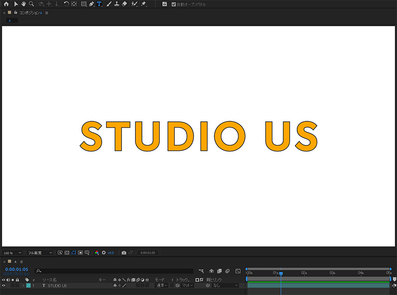 テキスト入力｜アフターエフェクト