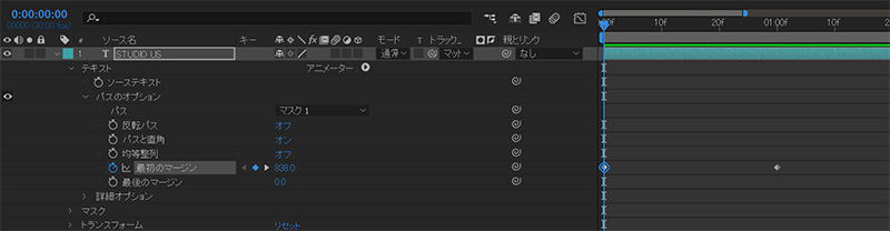 最初のマージンの値を調整｜アフターエフェクト