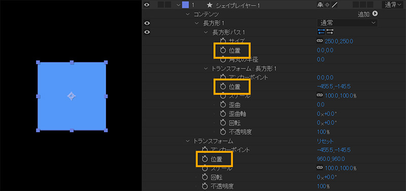 3つの位置プロパティ｜After Effects