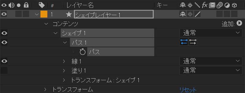 パスをコピー｜After Effects