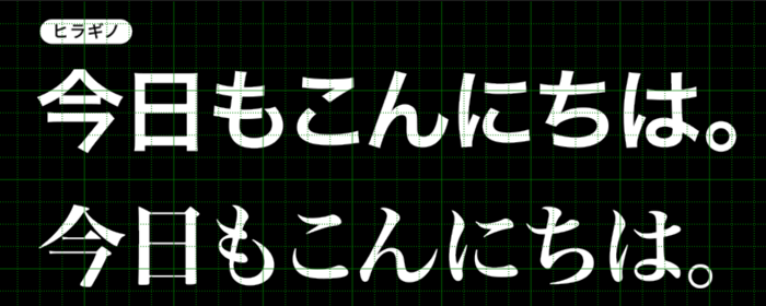 ヒラギノ角ゴシック/ヒラギノ明朝のサンプル|アドビフォント