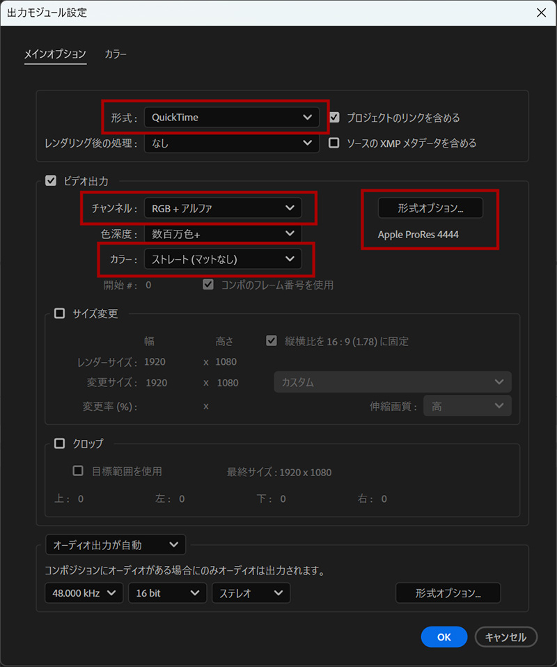 書き出し設定|アフターエフェクト
