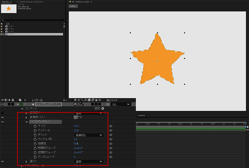 パスのウィグル例|アフターエフェクト