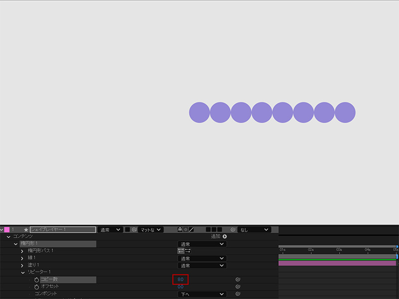 リピーターのコピー数｜アフターエフェクト