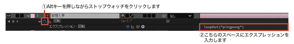 エクスプレッションの入力方法|Adode After Effects