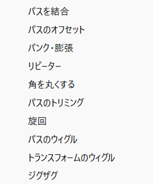 追加メニューの効果|アフターエフェクト