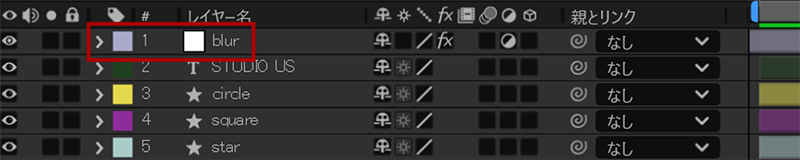 レイヤー名を変更｜アフターエフェクト