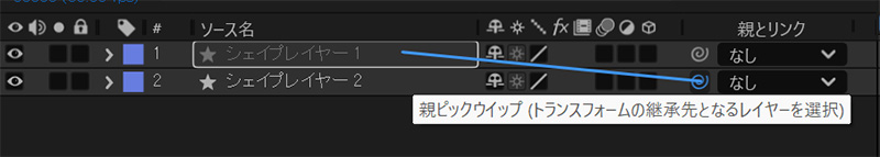 ピックウィップをドラッグ｜After Effects