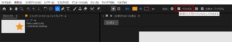 ベジェパス作成｜アフターエフェクト