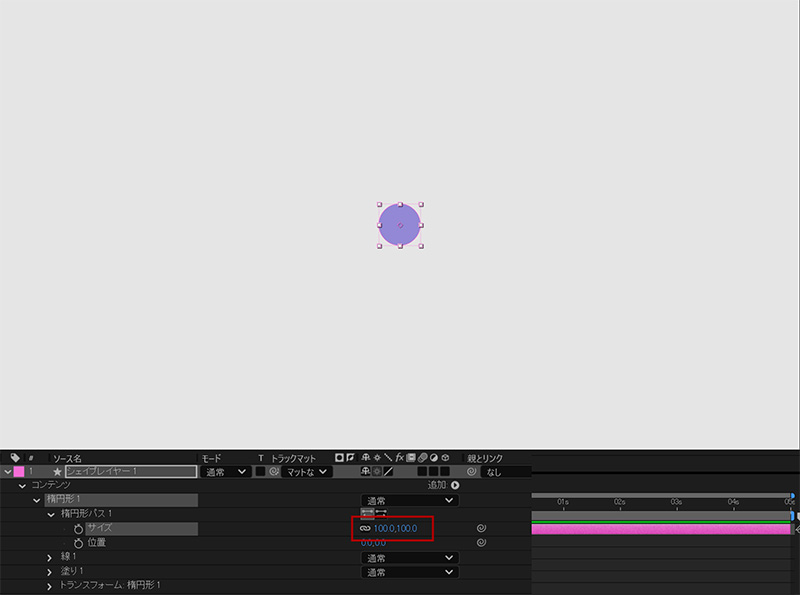 楕円形パスのサイズ変更｜アフターエフェクト