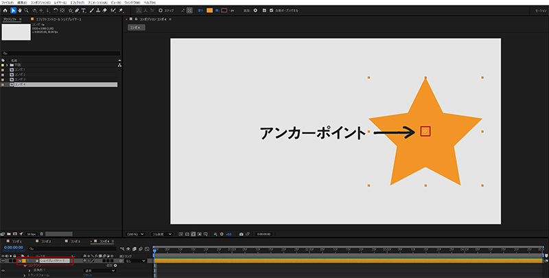 シェイプレイヤーを選択｜After Effects