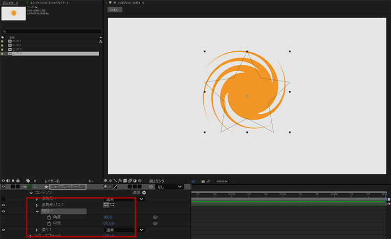 旋回例|After Effects
