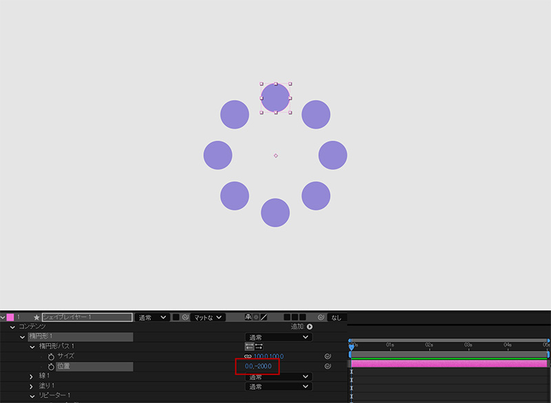 楕円形パス1の位置の値を変更｜After Effects