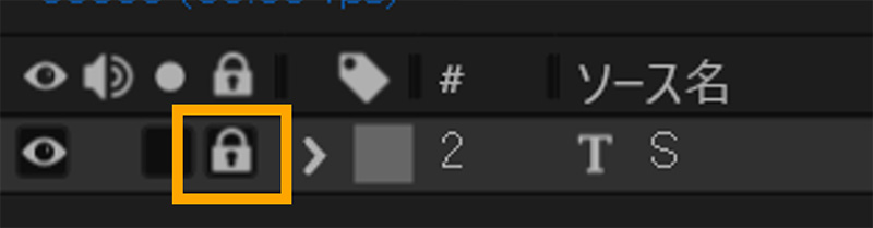 タイムラインレイヤーの鍵マークアイコン｜After Effects