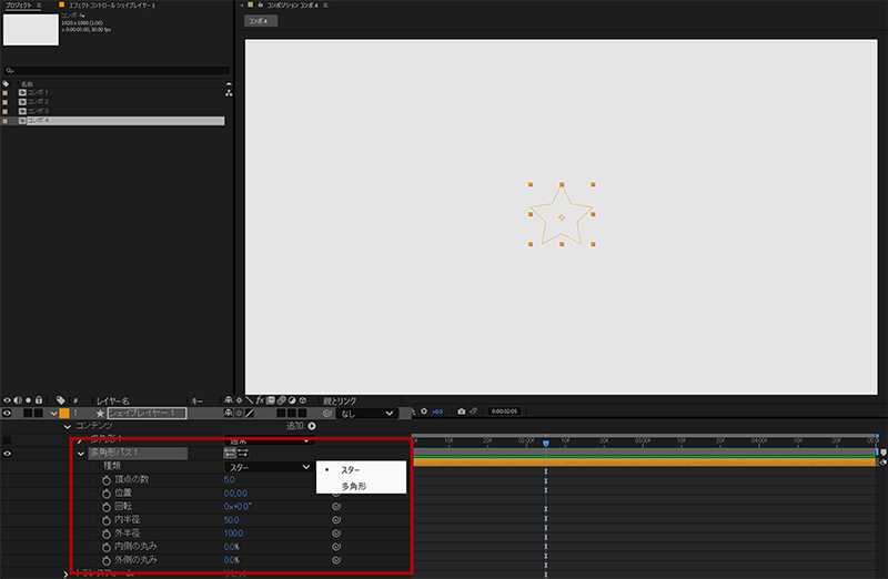 作成された多角形パス|After Effects
