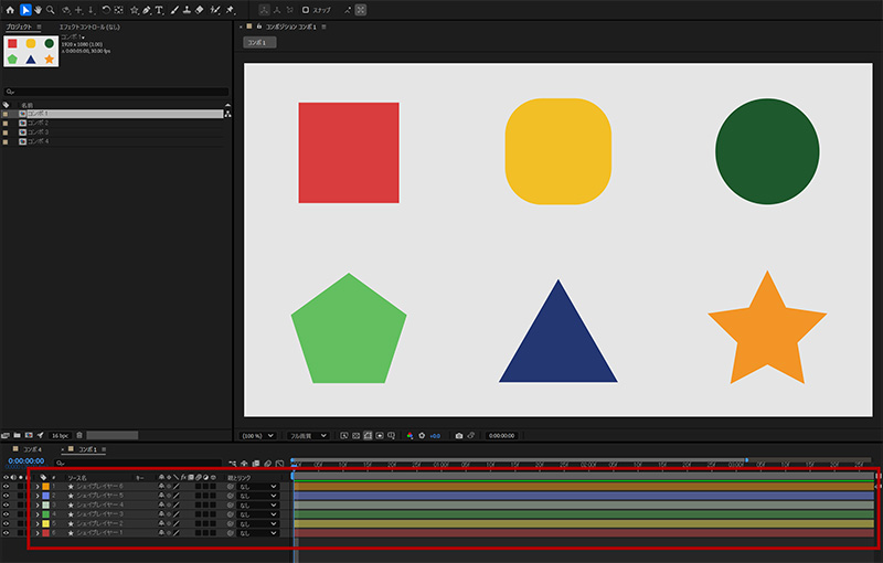 作成されたシェイプレイヤー|アフターエフェクト