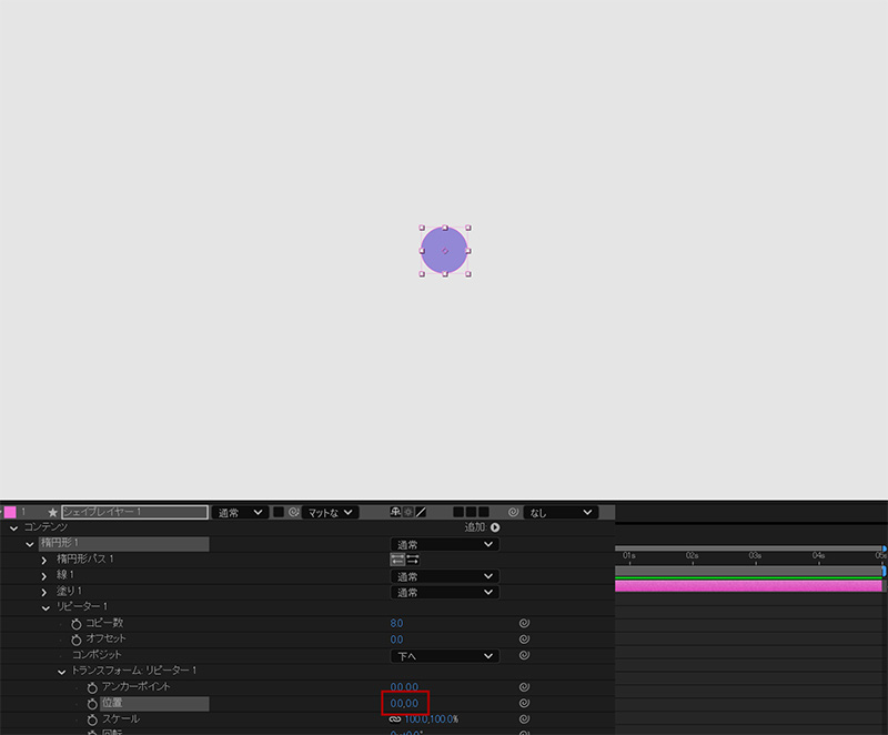 位置の値を変更｜After Effects