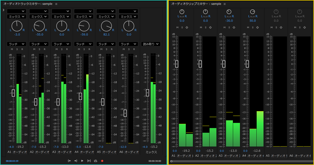 オーディオトラックミキサーとオーディオクリップミキサー