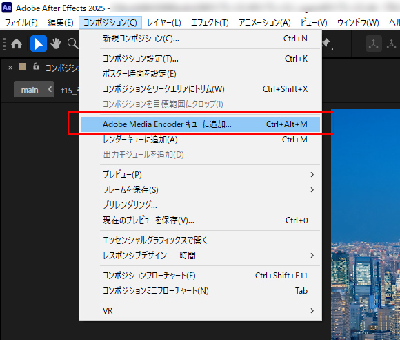 もう迷わない動画ファイル書き出し設定：Adobe Media Encoderの起動方法