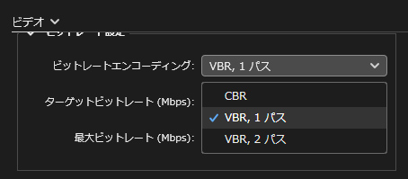 もう迷わない動画ファイル書き出し設定：CBRとVBRの選択