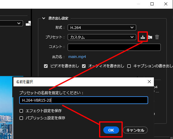 動画形式の（コーデック）保存方法