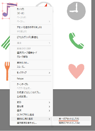 アセットの登録｜Illustrator