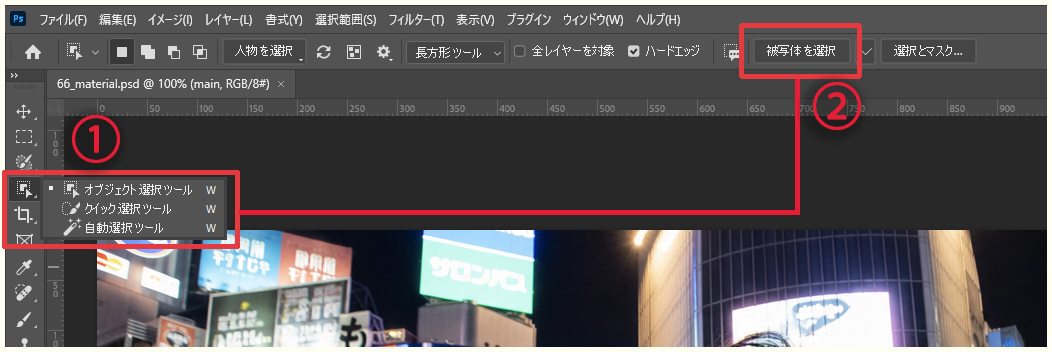 操作手順|人物の「切り抜き」を1クリックで!|動画編集者のためのPS入門 #2