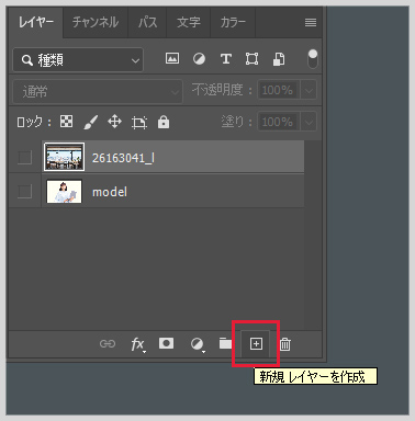 最初の関門「レイヤー」を1分で理解しよう｜動画編集者のためのPS入門 #1｜レイヤーの追加